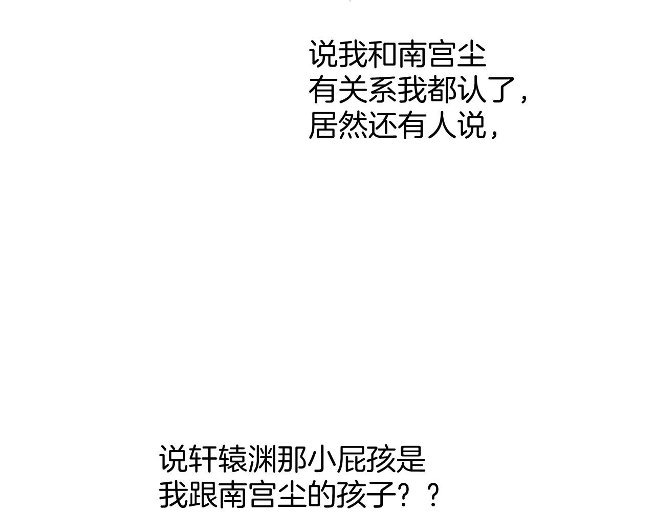 第56话 孤在这里护着你141