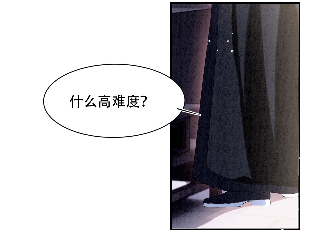 第23话 我就不信他不心动14