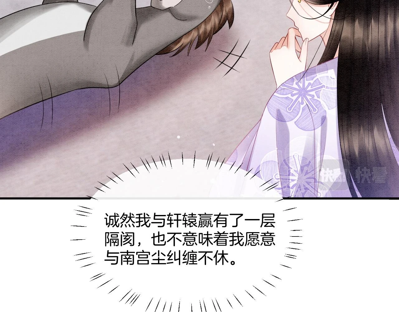 第65话 南宫尘你伤的他？28