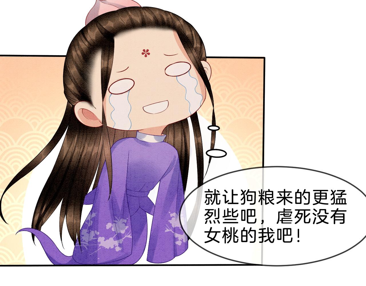 第30话 妖妖 孤在72