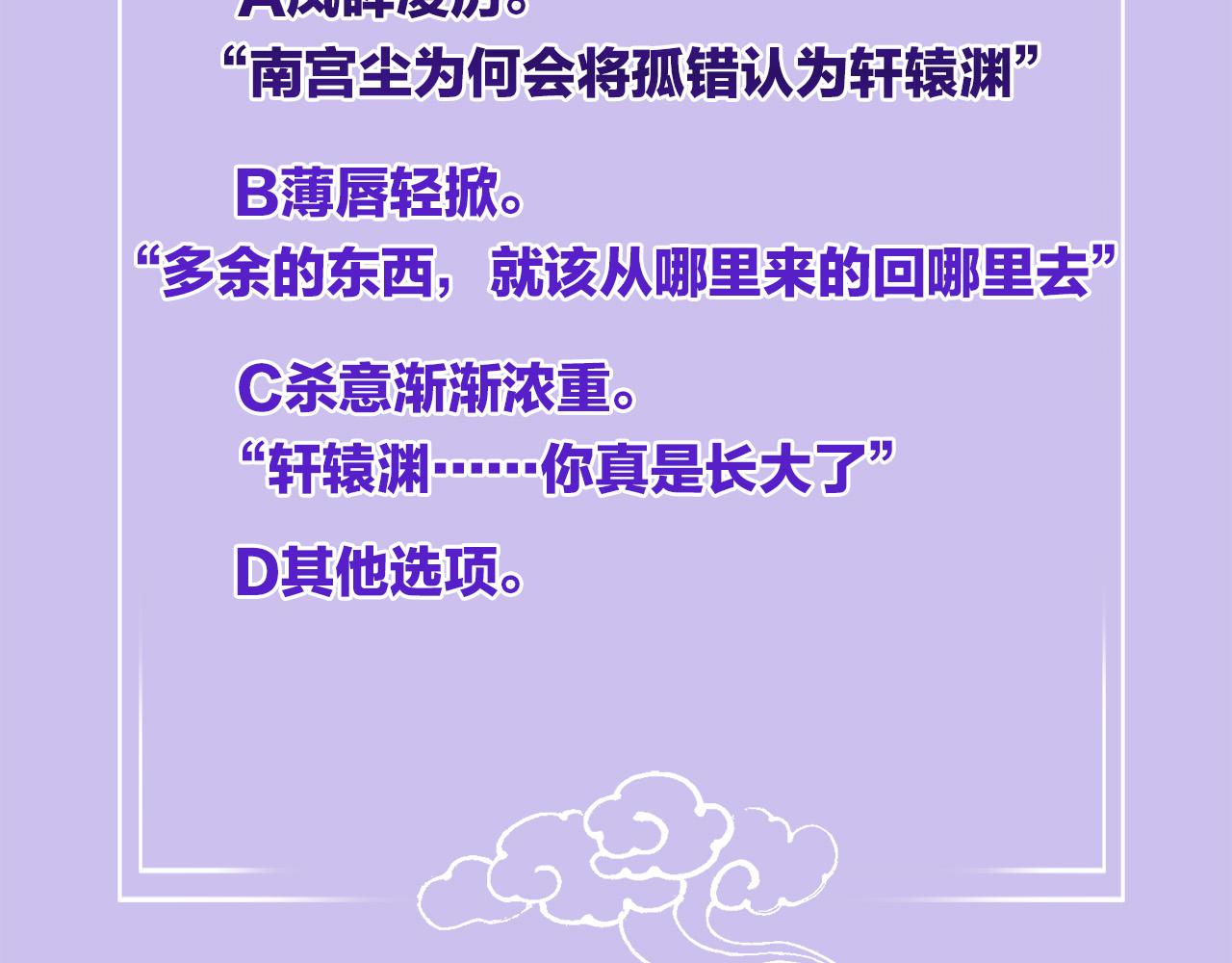 第57话 不必多说 孤相信你148