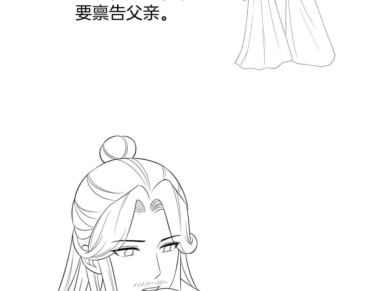 番外6 这种时候不许叫孤轩辕渊87