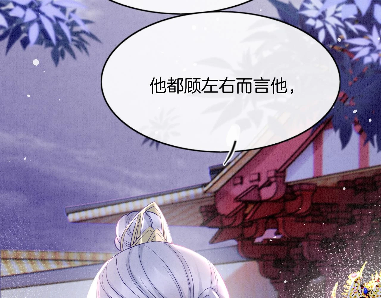 第62话 你可真有出息16