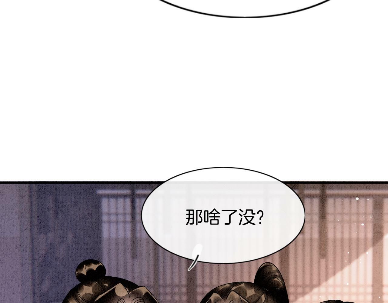 番外7 天界神君大婚17