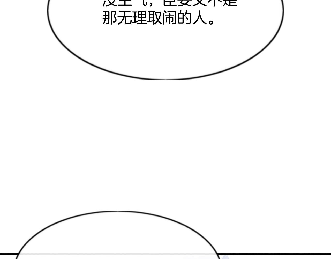 第48话 这天下就托付给你了84