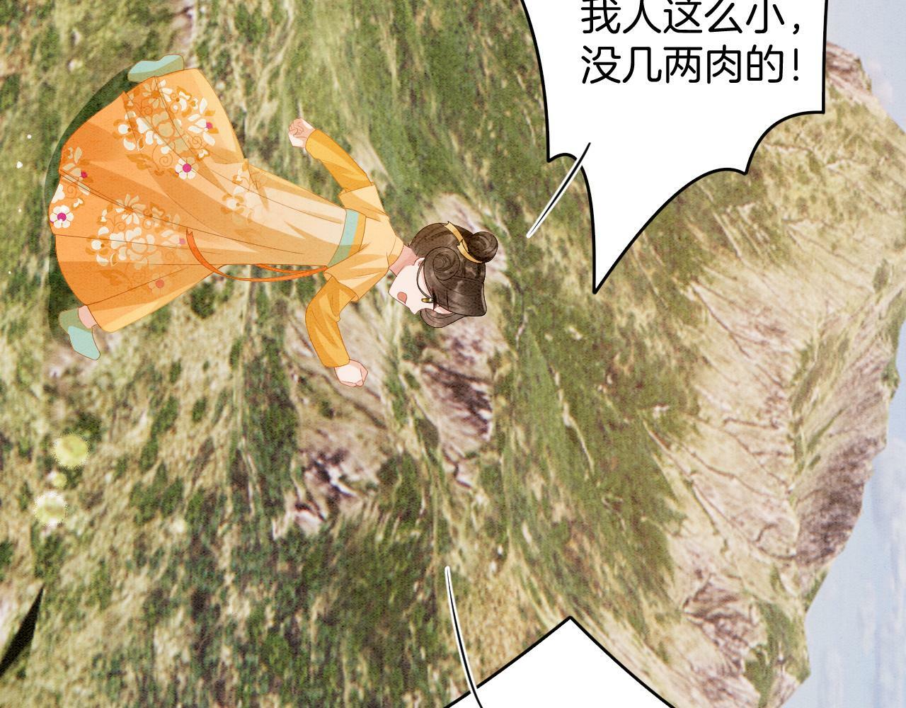 番外3 别怕孤来救你了75