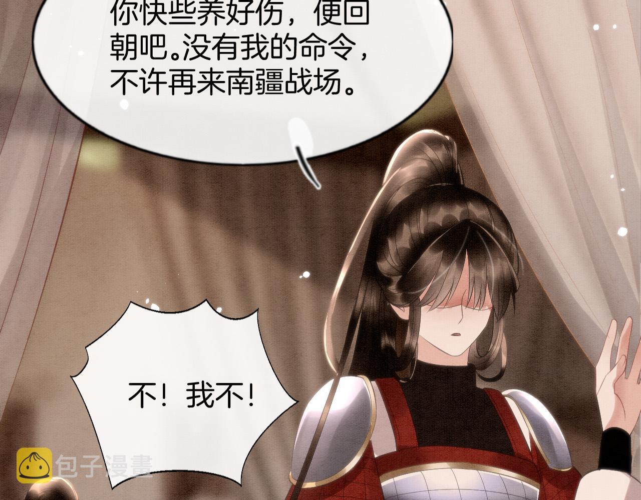 第47话 实在疼就喊出来89