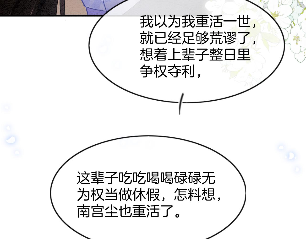 第56话 孤在这里护着你94