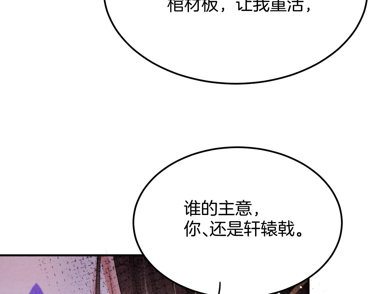 第62话 你可真有出息87