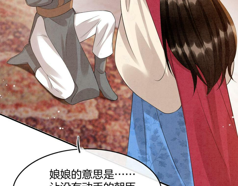 第70话 兵不厌诈 轩辕赢109