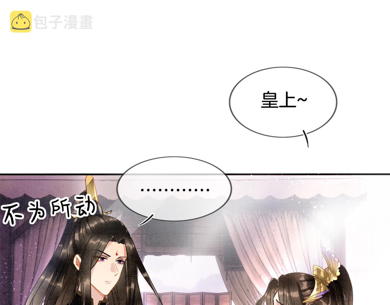 第11话 青天白日卿卿我我！10