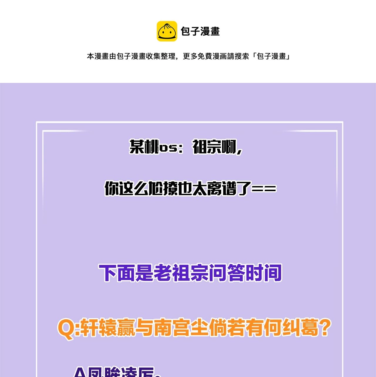 第57话 不必多说 孤相信你147