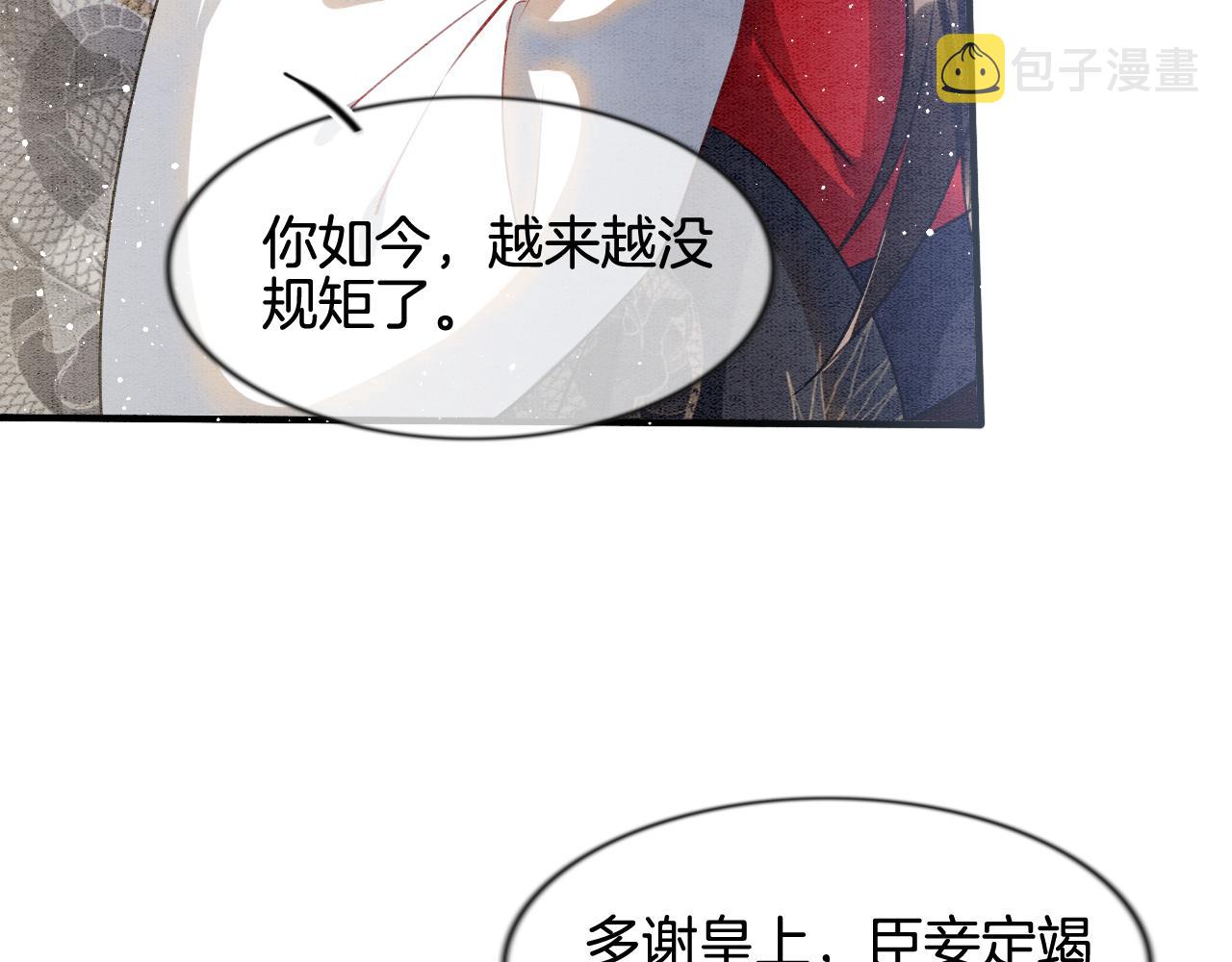 第11话 青天白日卿卿我我！30