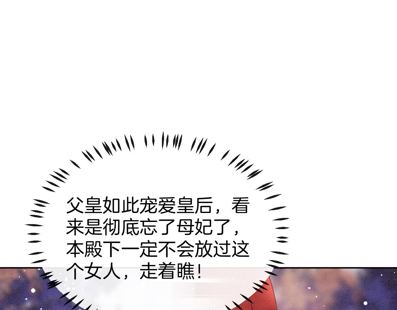 第43话 父皇被蛊惑了121