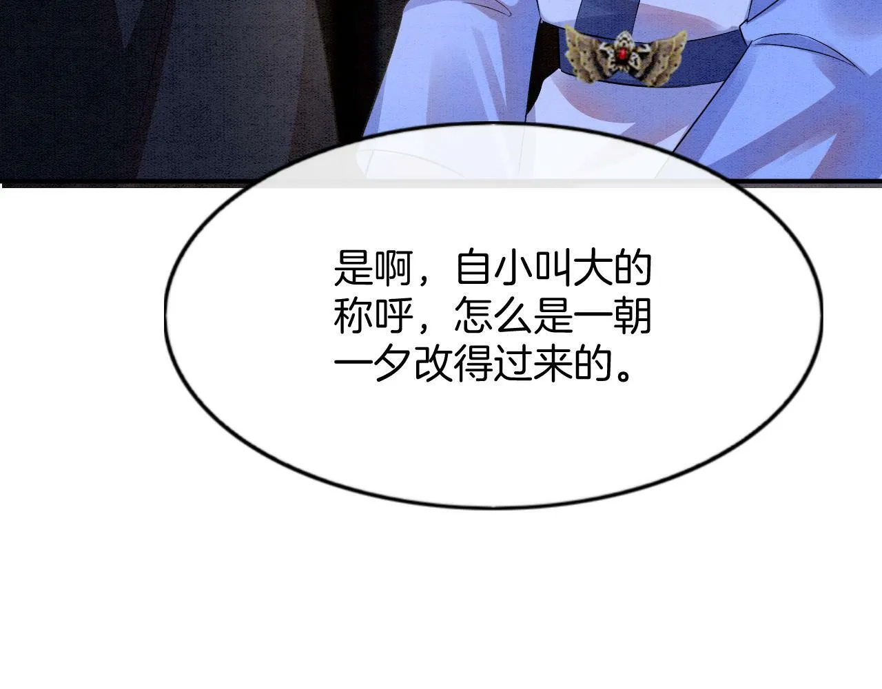 第49话 都是为了保护你72