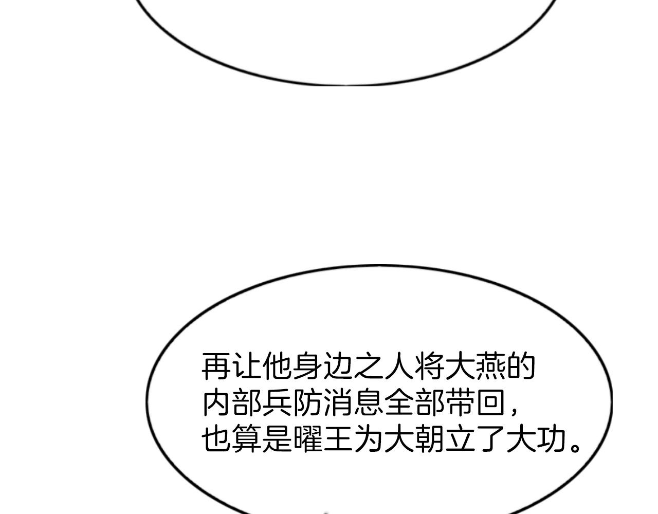 第51话 大军归来 便出生了56