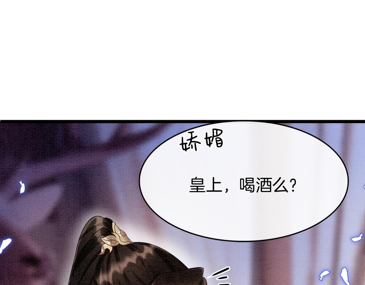 第17话 臣妾需要侍寝41