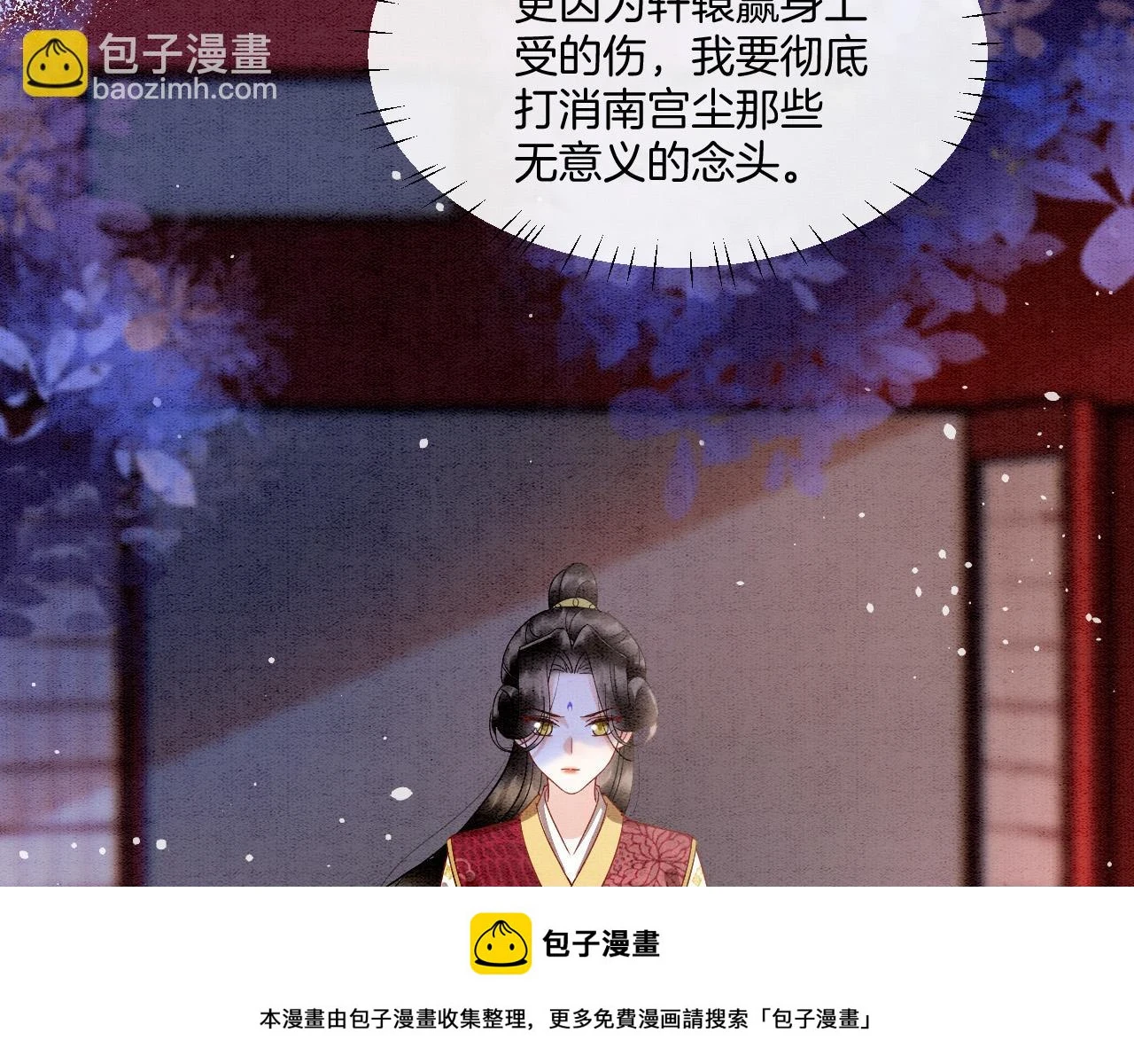 第65话 南宫尘你伤的他？49