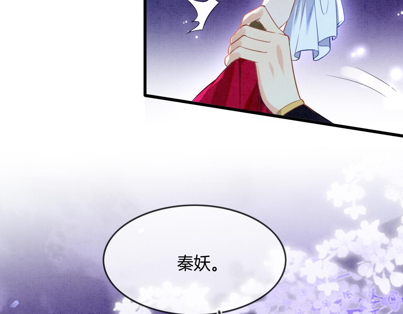 第14话 皇帝袒露心迹？！45