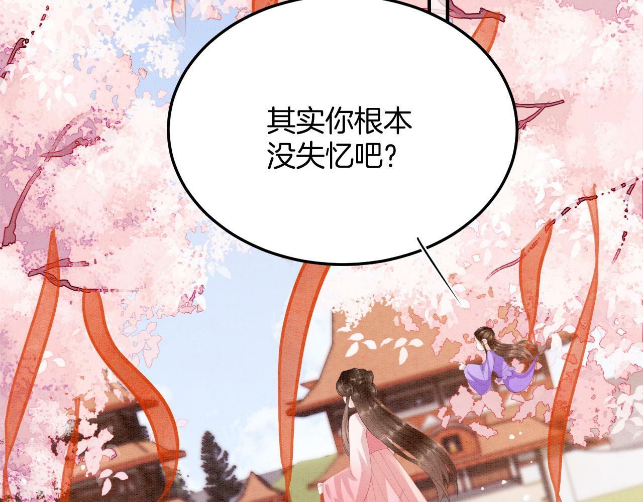 番外4 怎么不亲嘴巴？71