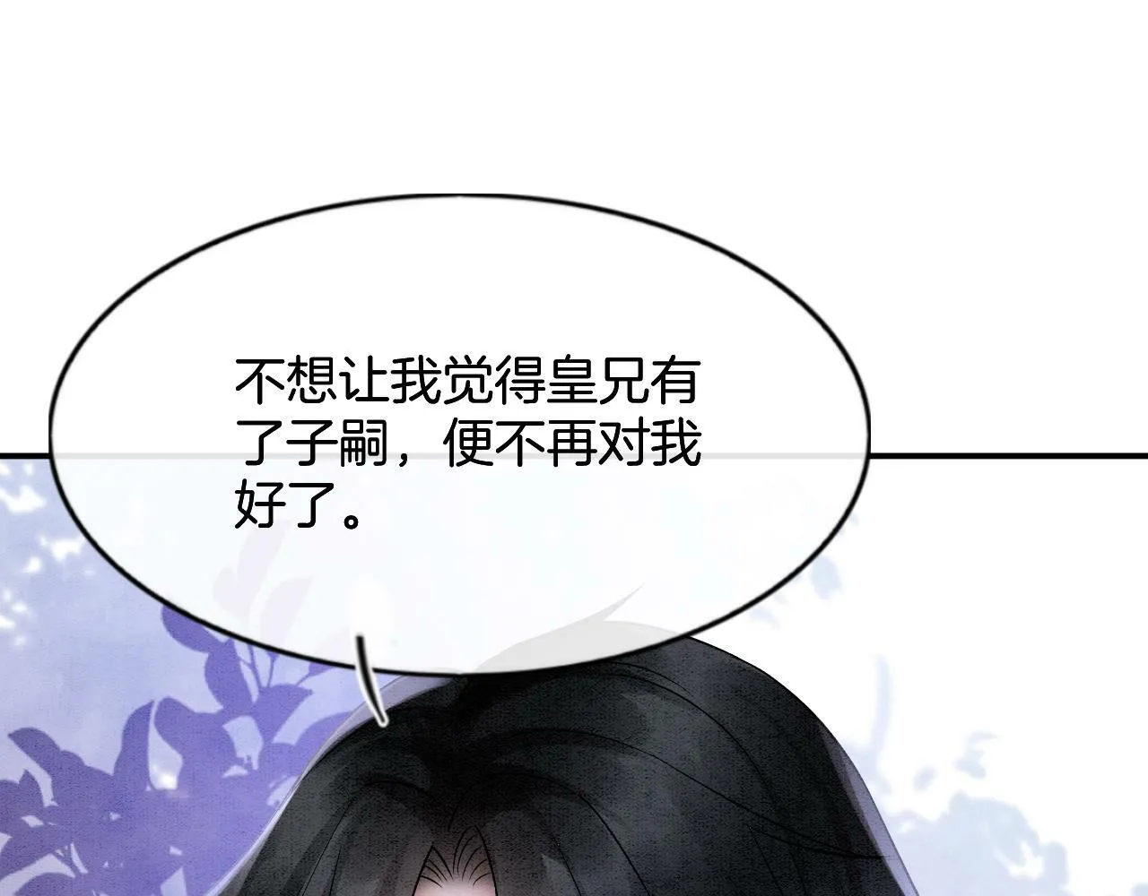 第49话 都是为了保护你85