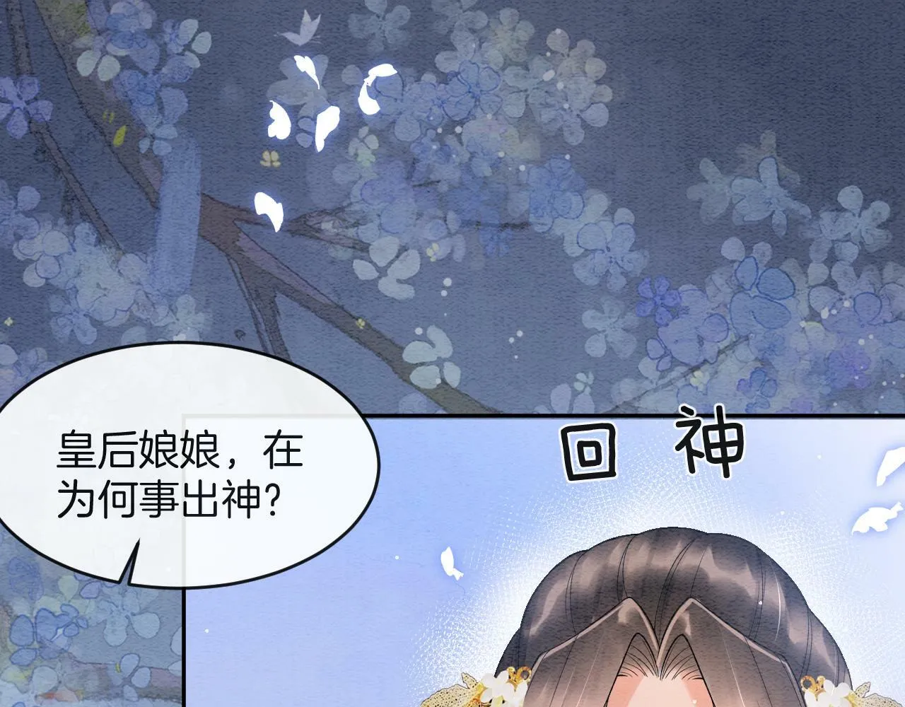 第39话 时机到了便走了19