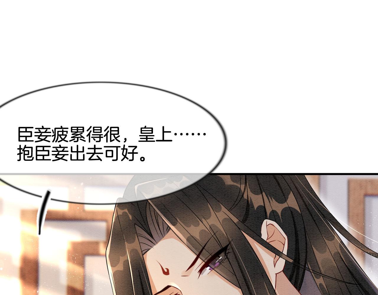 第8话 帝王之气92