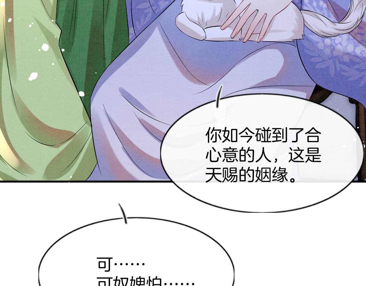 第48话 这天下就托付给你了99