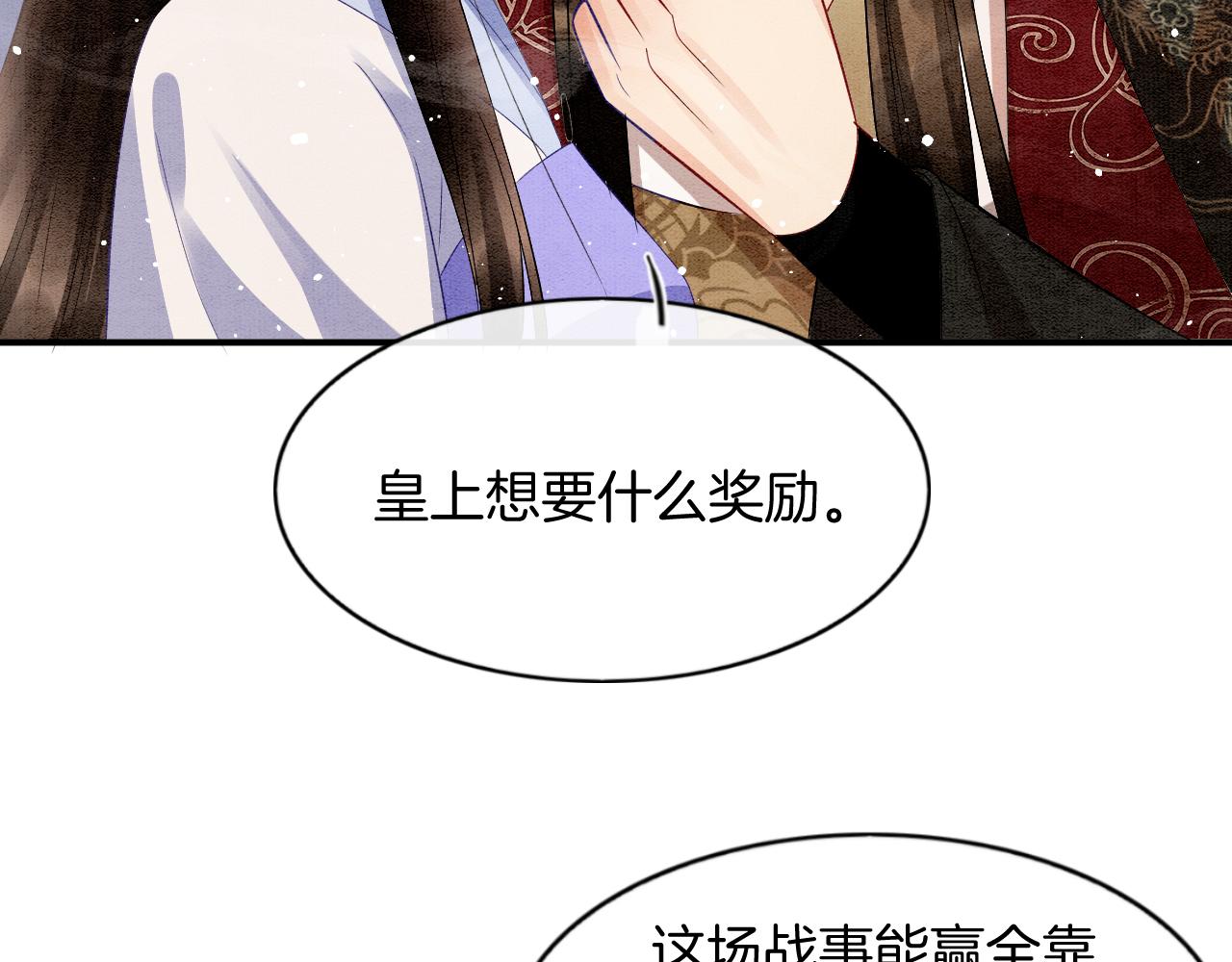 第52话 妖妖 大朝胜了52