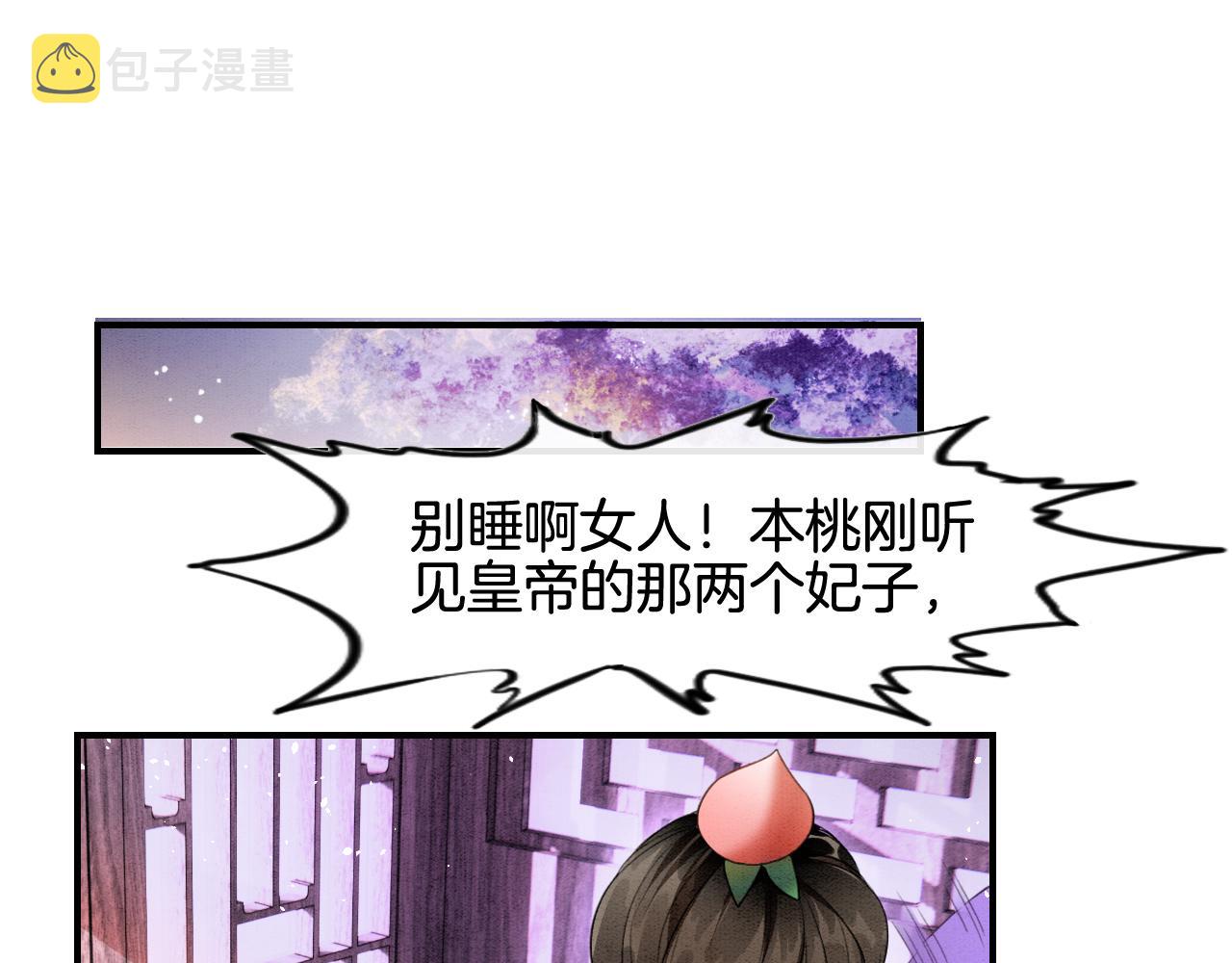 第8话 帝王之气82