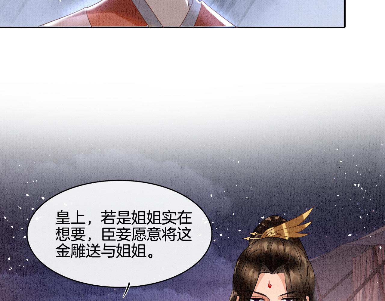 第13话 帝后争吵77