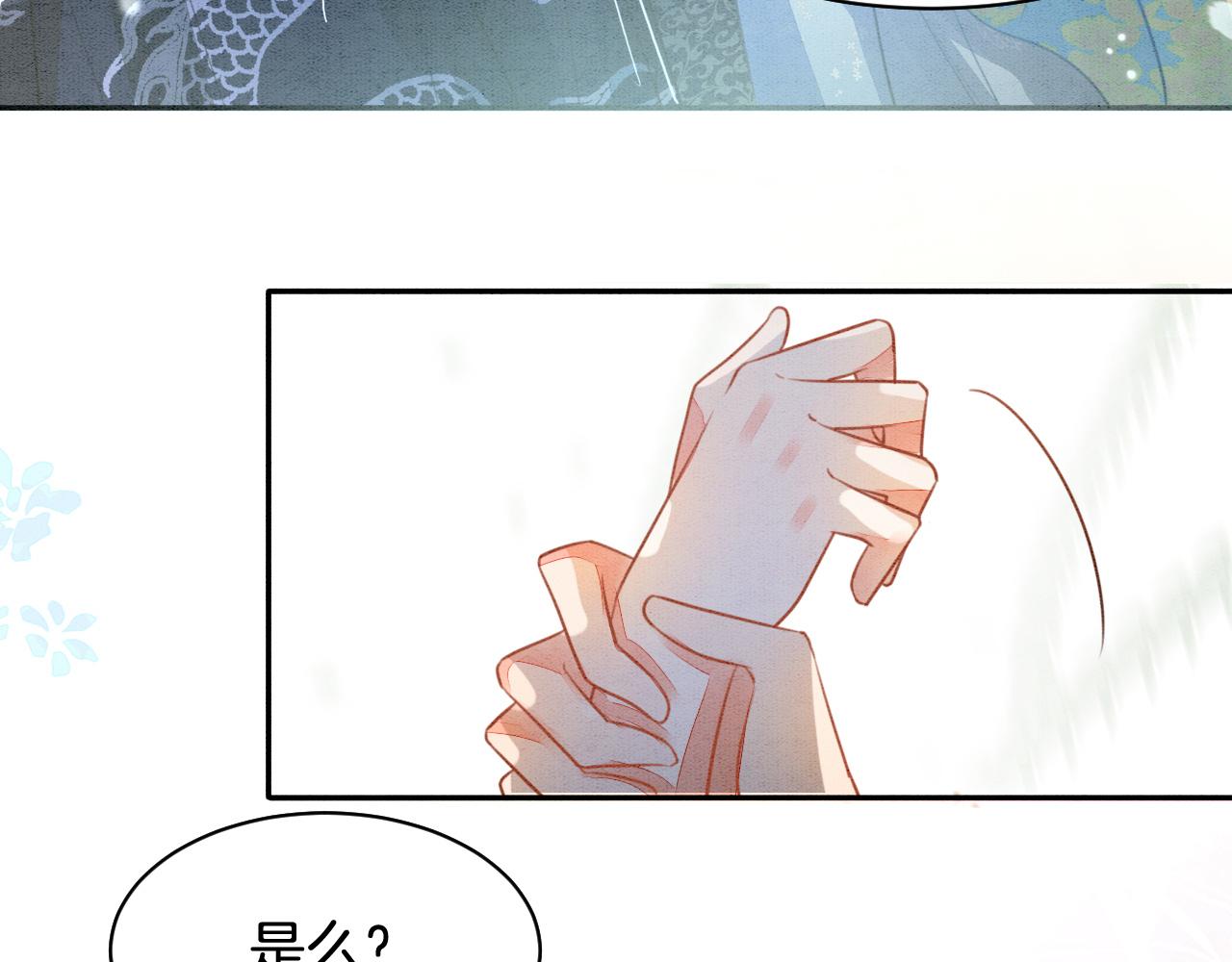 第2话 宠后？影后！17