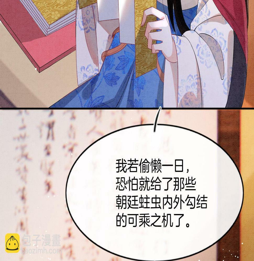 第69话 一日比一日更思念夫君28