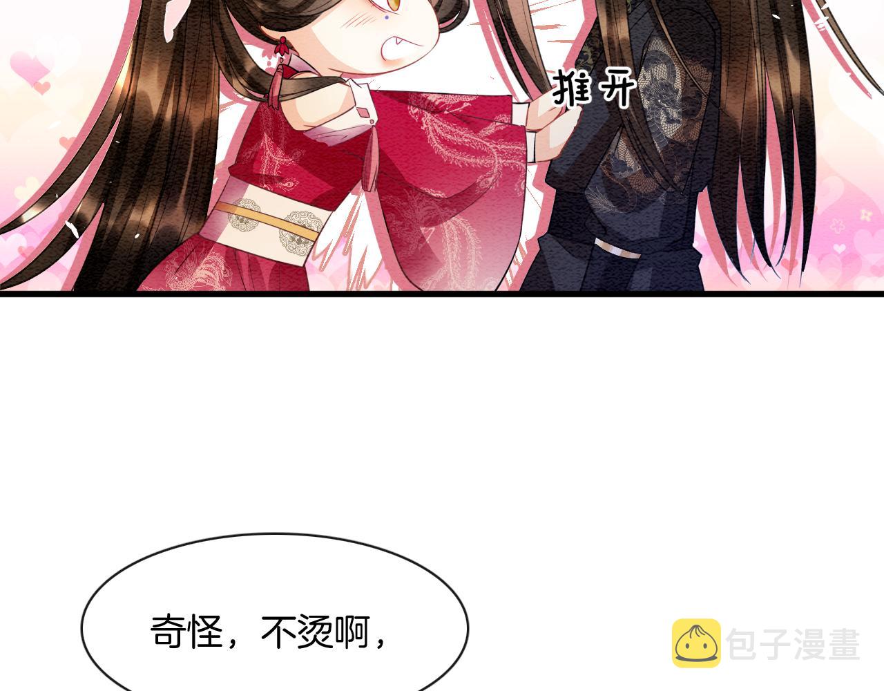 第14话 皇帝袒露心迹？！87