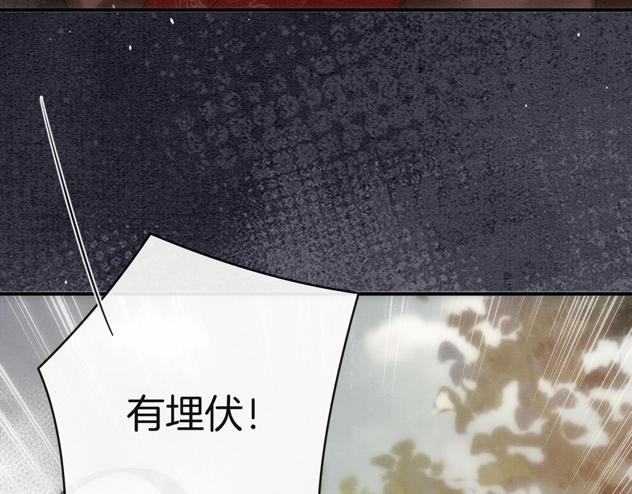 第48话 这天下就托付给你了52