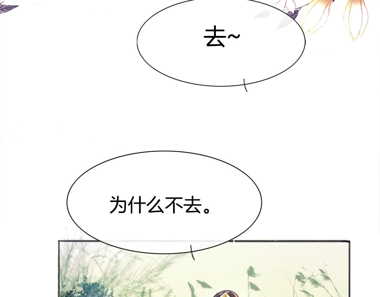 第1话 猫系皇后狂撩冷霸帝王53
