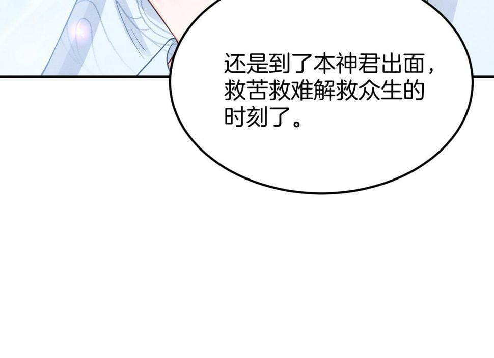 第71话 本宫断断不能容忍84