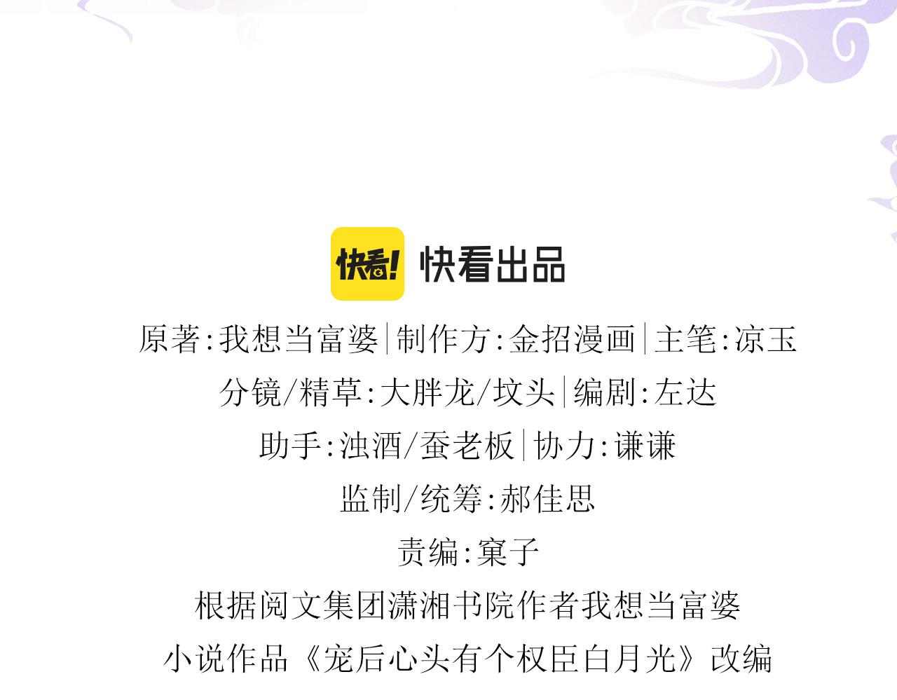 第17话 臣妾需要侍寝2