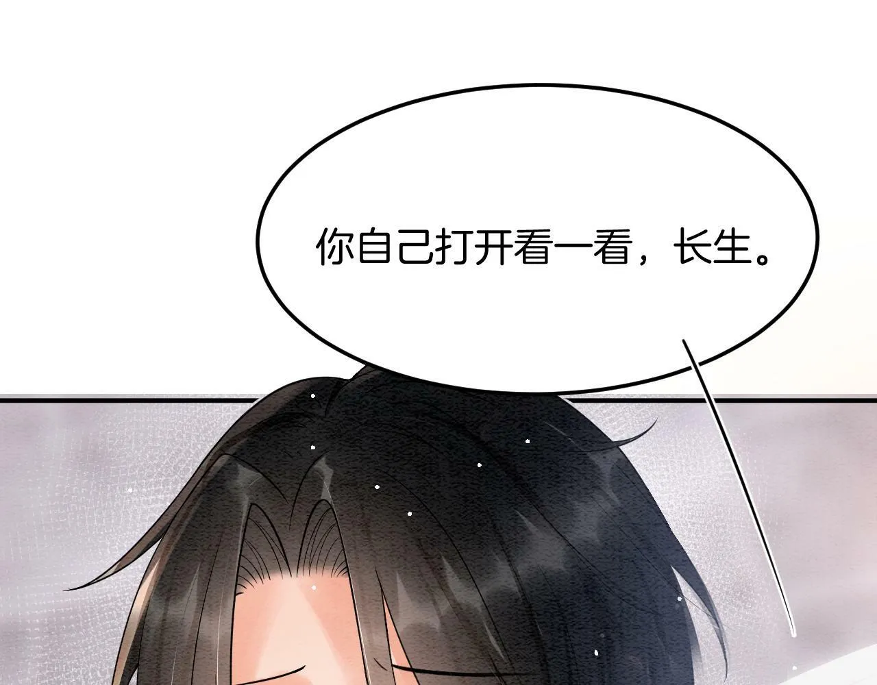 第49话 都是为了保护你19