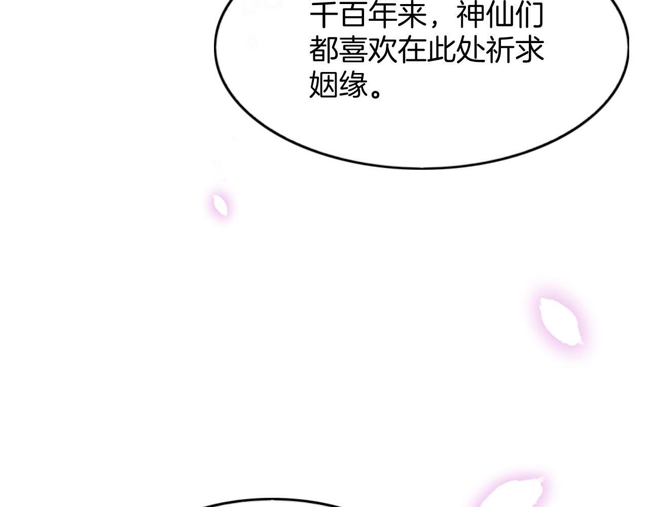 番外3 别怕孤来救你了21