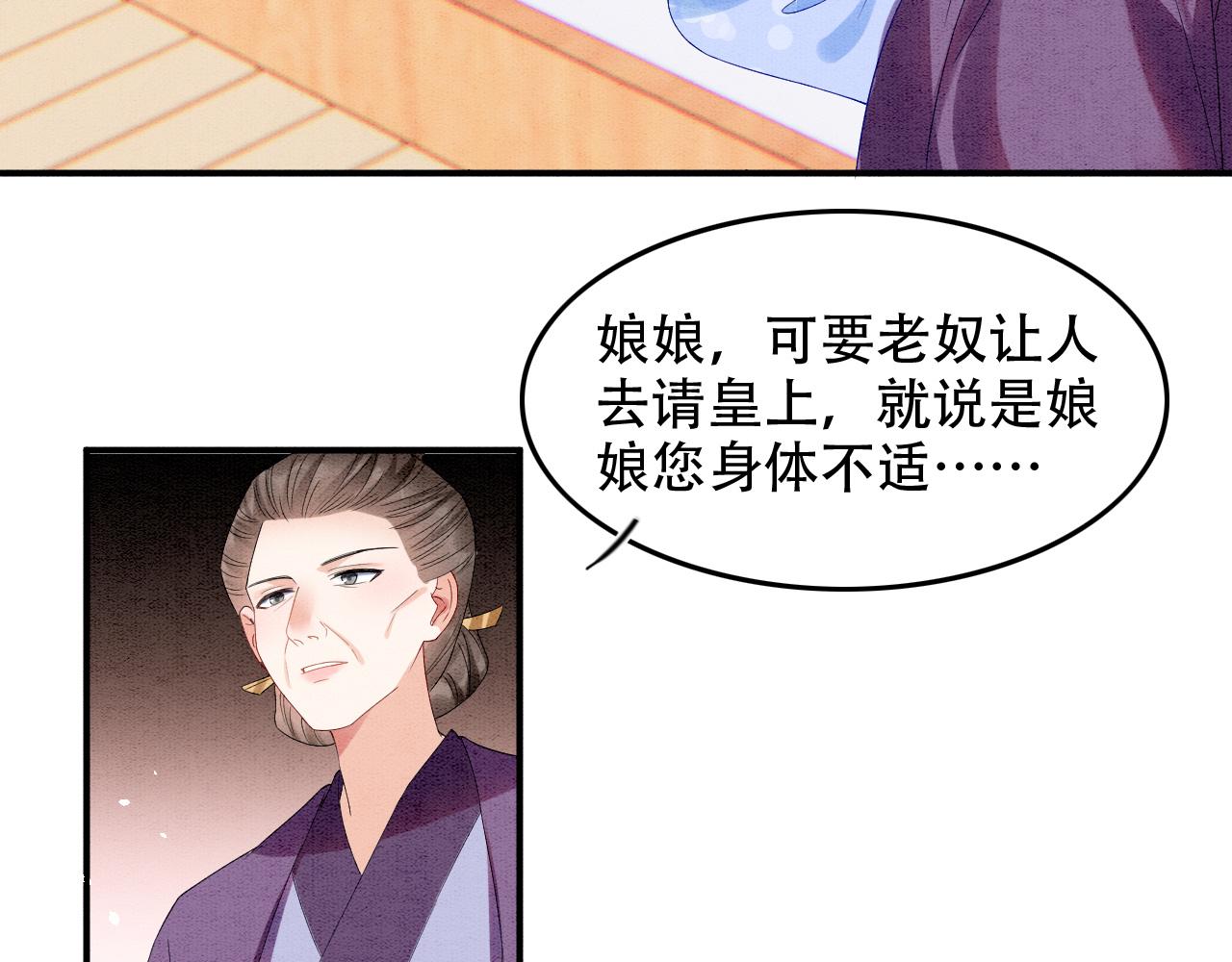 第23话 我就不信他不心动56