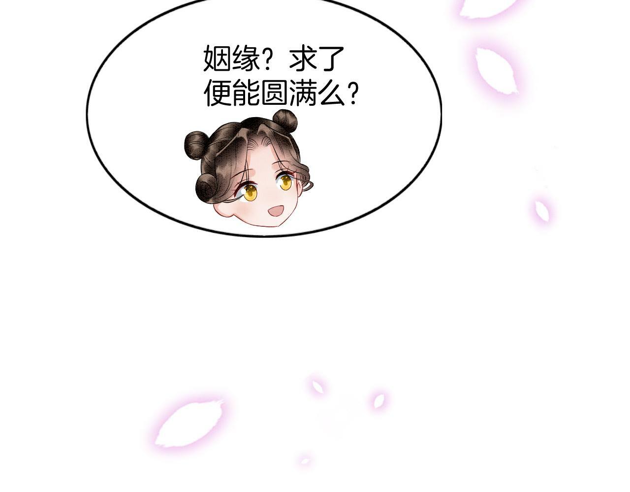 番外3 别怕孤来救你了22