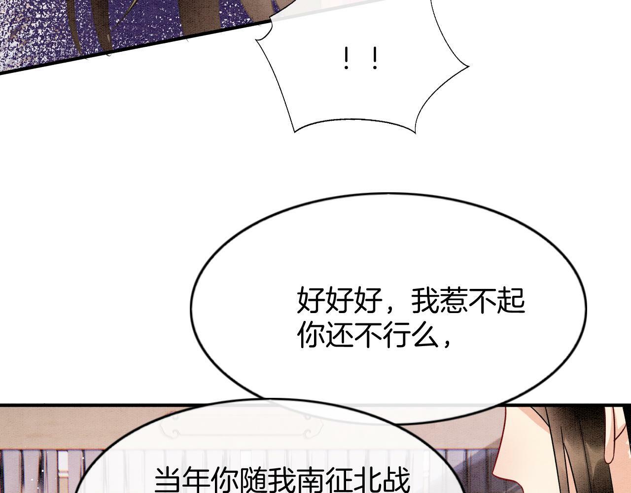 番外7 天界神君大婚27