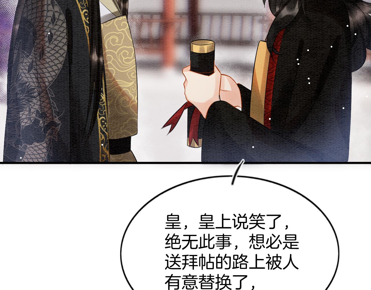 第58话 孤觉得十分多余67