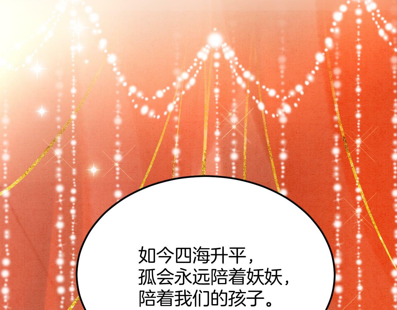 第73话 夫君可曾思念臣妾63