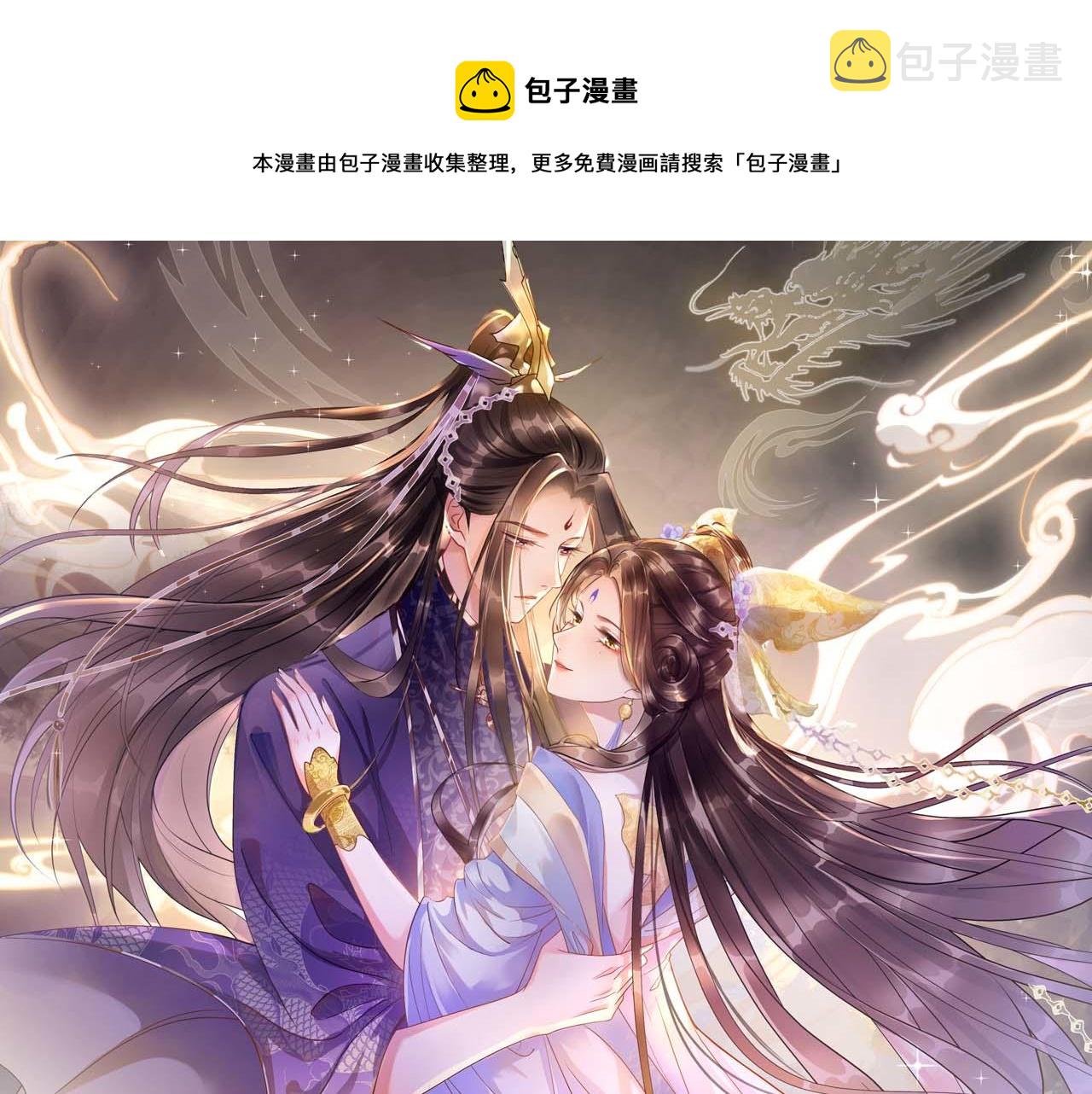 第11话 青天白日卿卿我我！0