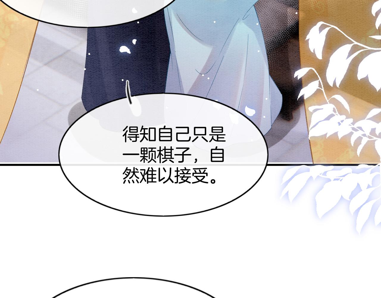 第44话 躺好 不许动20