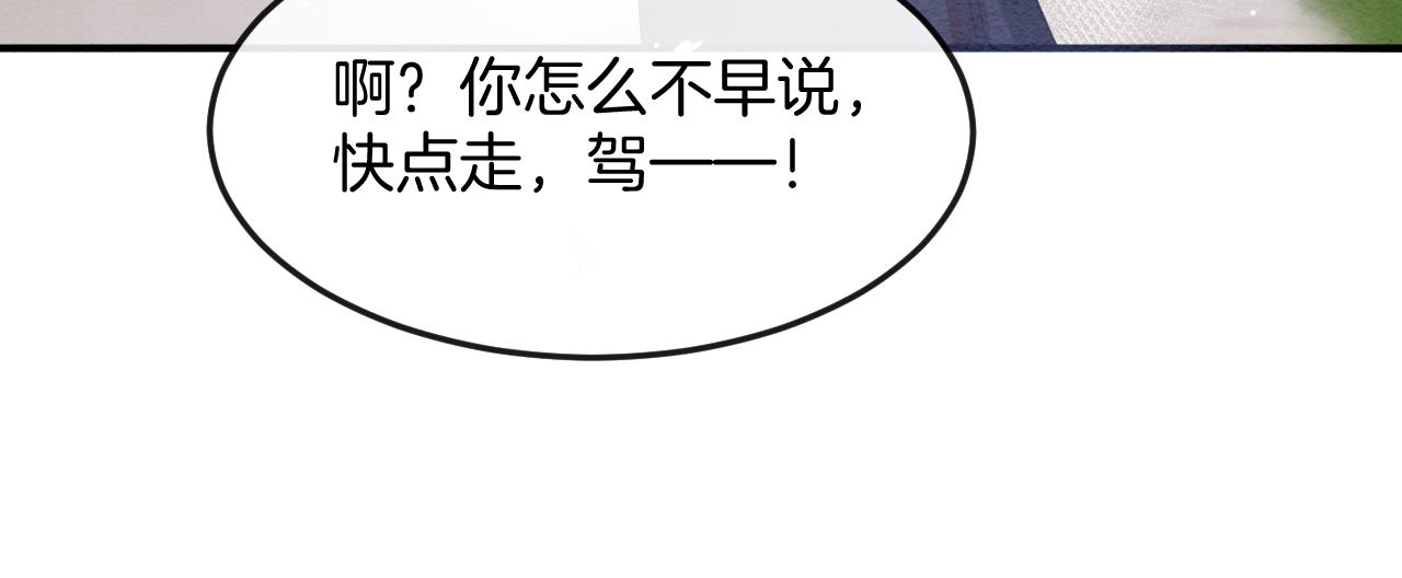 第55话 大哥交给孤抱吧23