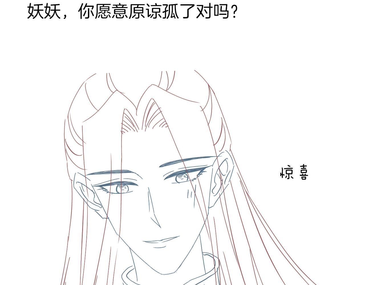 第40话 孤更在意你107