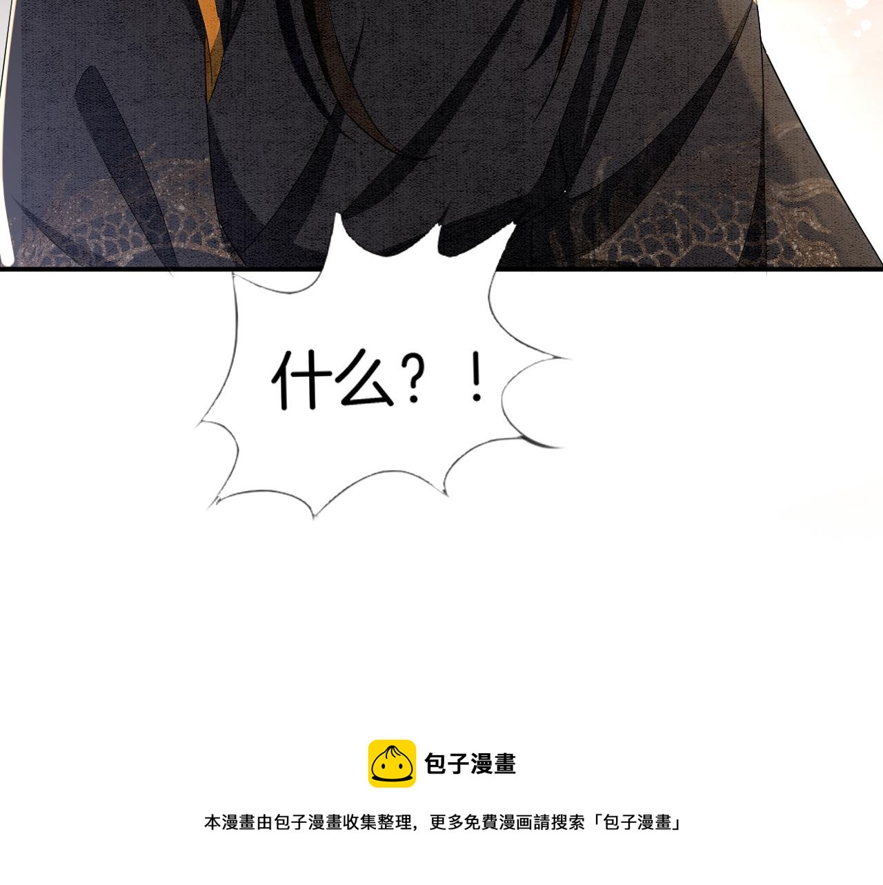 第24话 臣妾不是有意的80